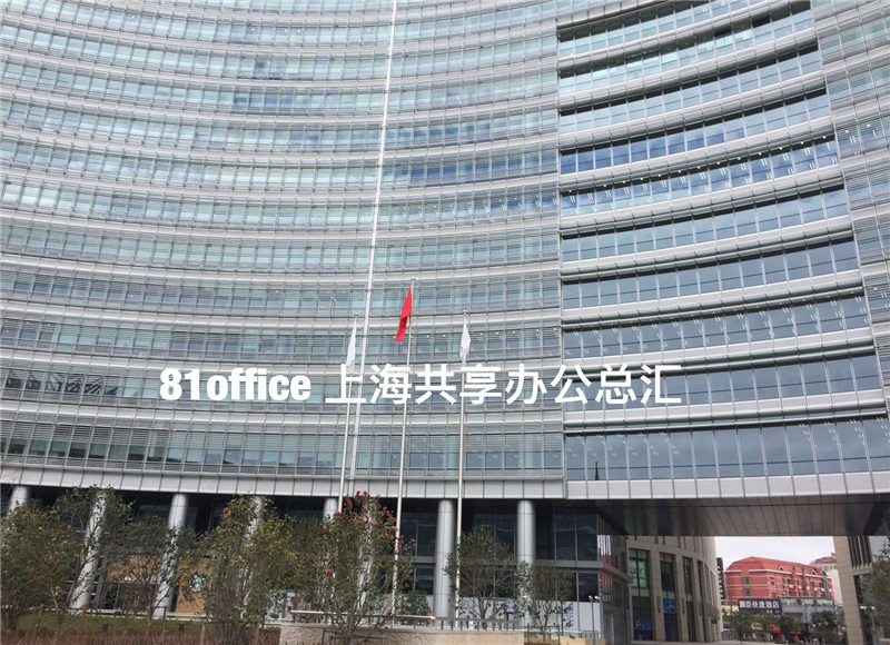 【京创空间】精装浦东办公楼、写字楼-出租