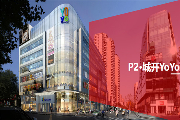 P2-城开国际-联合办公徐汇